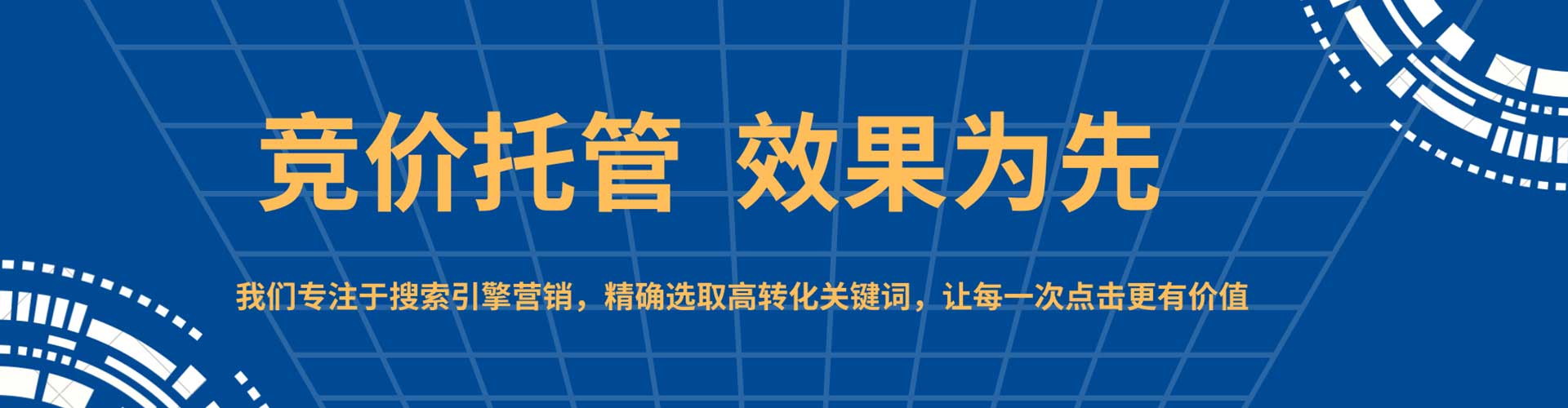 井冈山sem优化师